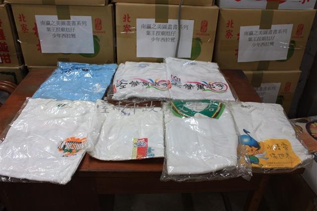 活動紀念T藏品圖，第1張