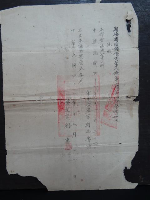 匪諜公文41年藏品圖，第1張