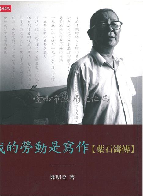我的勞動是寫作(傳記)藏品圖，第1張
