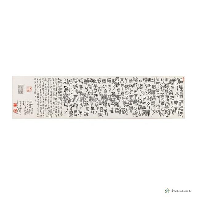 屈原橘頌師蘭陵石工藏品圖，第1張