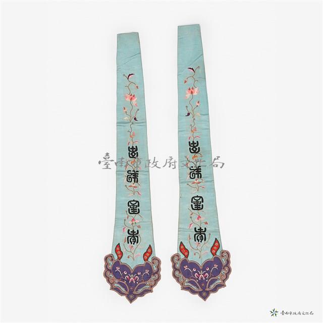 吉祥富貴劍帶藏品圖，第1張