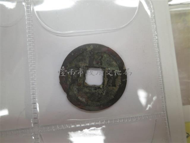 安南聖宋元寶藏品圖，第1張