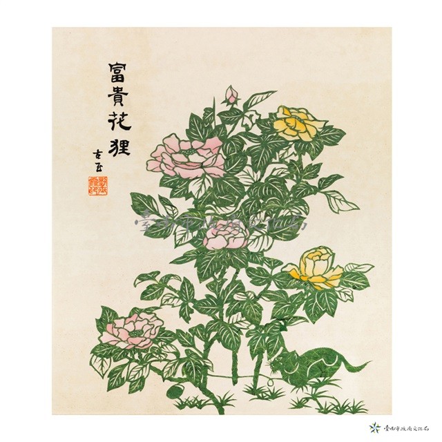 富貴花狸藏品圖，第1張