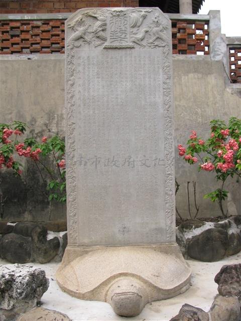 御製平定臺灣二十功臣像贊序（漢文）藏品圖，第1張