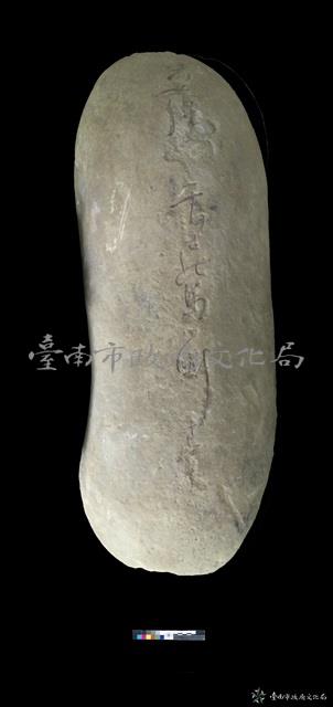 薰風馬嘶碑藏品圖，第2張