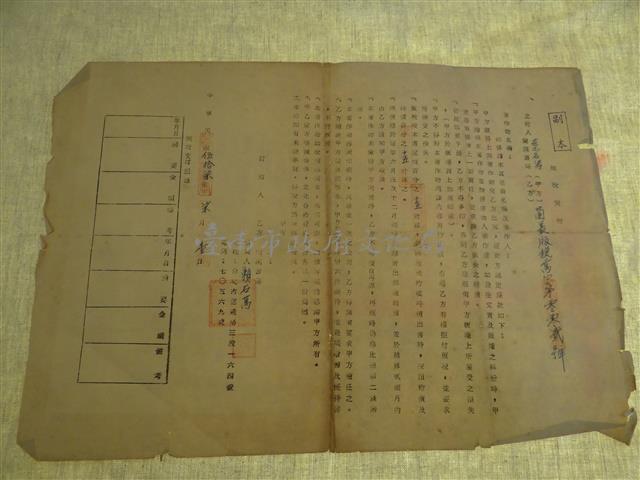 版稅契約[副本藏品圖，第1張