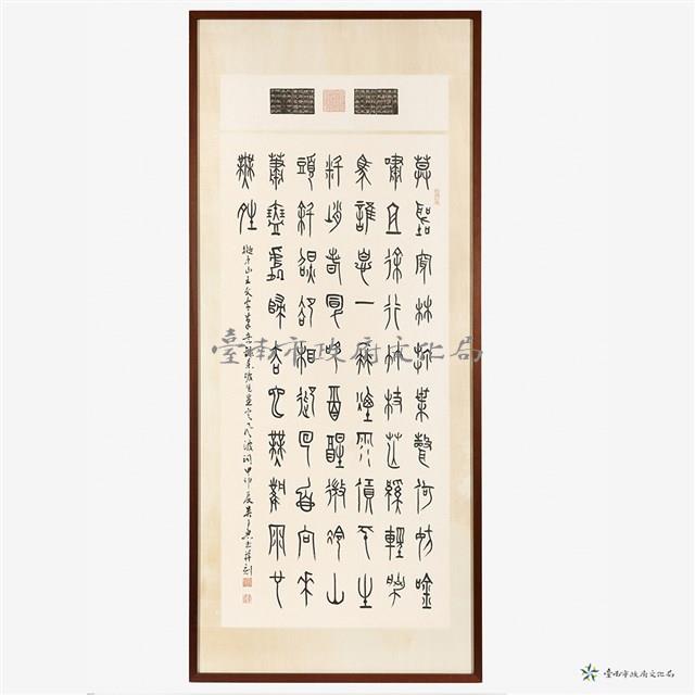 定風坡藏品圖，第1張
