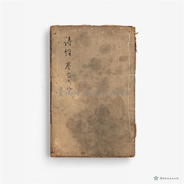 周禮精華卷一–詩經卷六七八藏品圖，第1張
