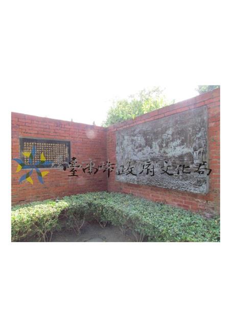史蹟公園浮雕壁飾-熱蘭遮城藏品圖，第1張
