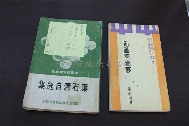 葫蘆巷春夢藏品圖，第1張