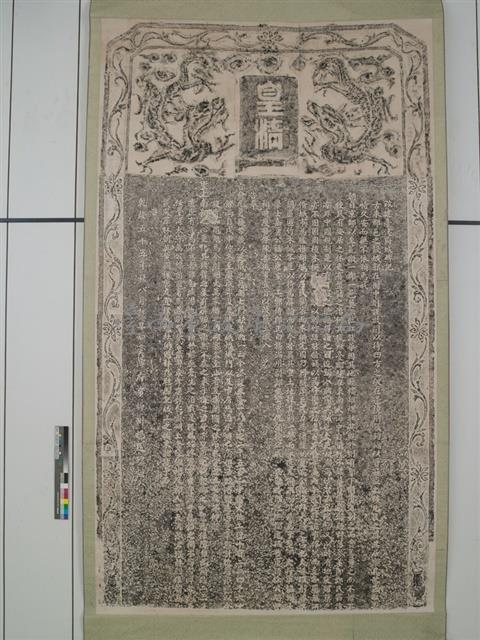 改建臺灣府城碑記拓本藏品圖，第1張