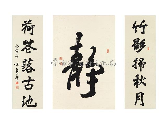 靜藏品圖，第1張