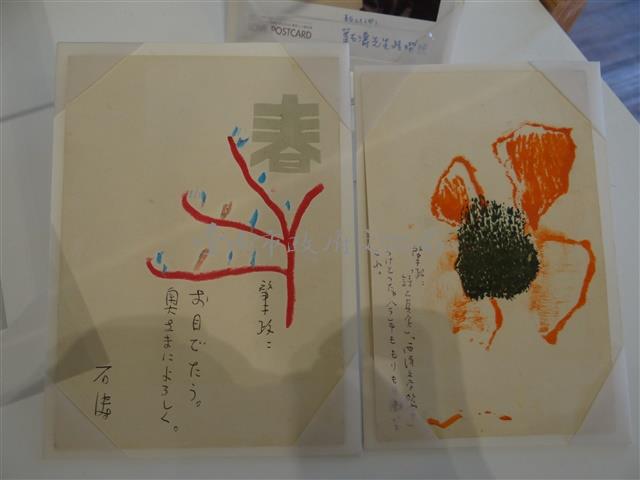 葉石濤寫給鍾肇政的明信片藏品圖，第1張