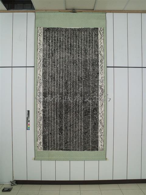 御製福康安奏報生擒莊大田紀事語（滿文）拓本藏品圖，第1張