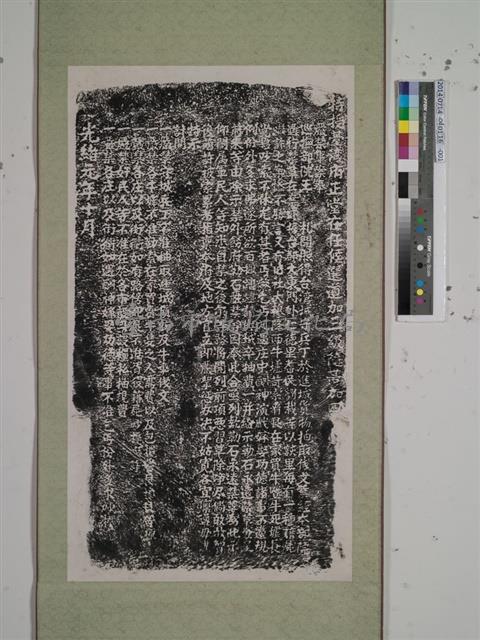 特援台灣府正堂在伍侯選道加級嚴禁惡習碑記藏品圖，第1張