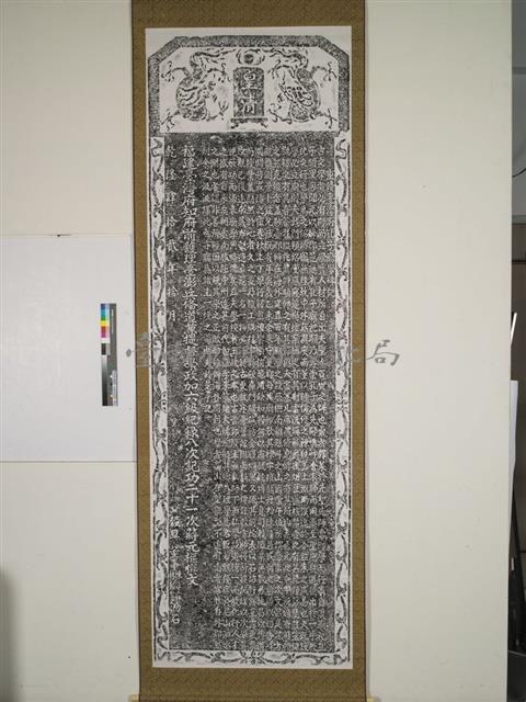 重修台灣孔子廟學碑記藏品圖，第1張