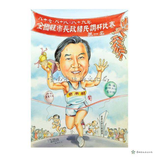 台南縣長陳唐山藏品圖，第1張