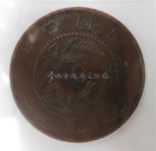 河南省當五十銅元藏品圖，第2張