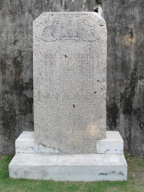 重脩先農壇碑記藏品圖，第1張