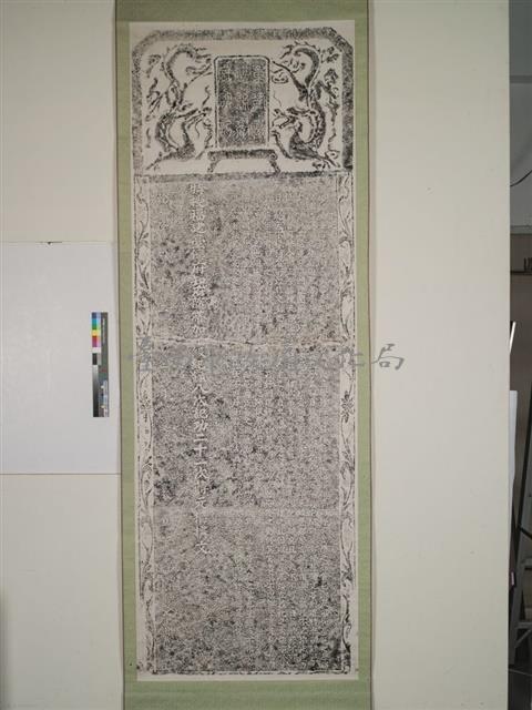 重建臺灣縣廟學碑記拓本藏品圖，第1張