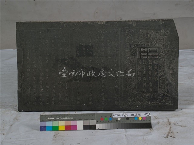 鄭府君墓誌銘藏品圖，第1張