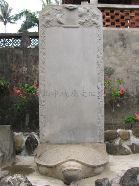 御製平定台灣二十功臣像贊序（滿文）藏品圖，第1張