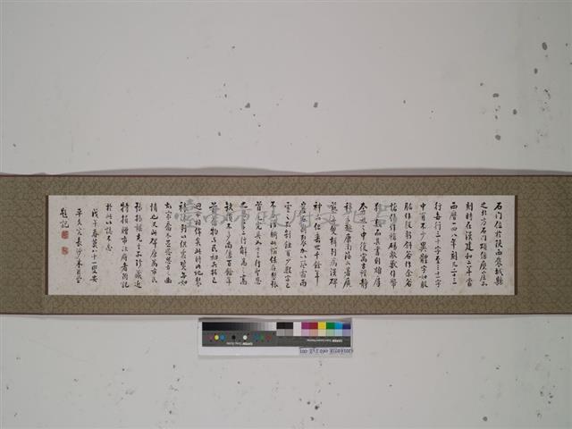 魏碑朱玖瑩題記拓本藏品圖，第1張