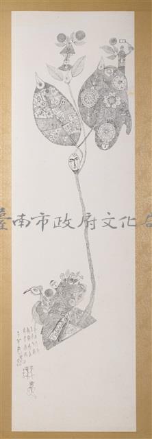 文字畫(十七)藏品圖，第1張