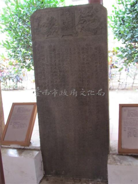 重建義民祠碑記藏品圖，第1張