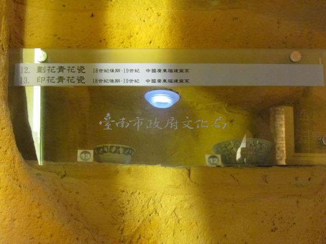 劃花青花瓷、印花青花瓷殘片藏品圖，第1張