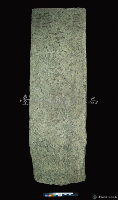 提標 右營蔡天墓藏品圖，第2張