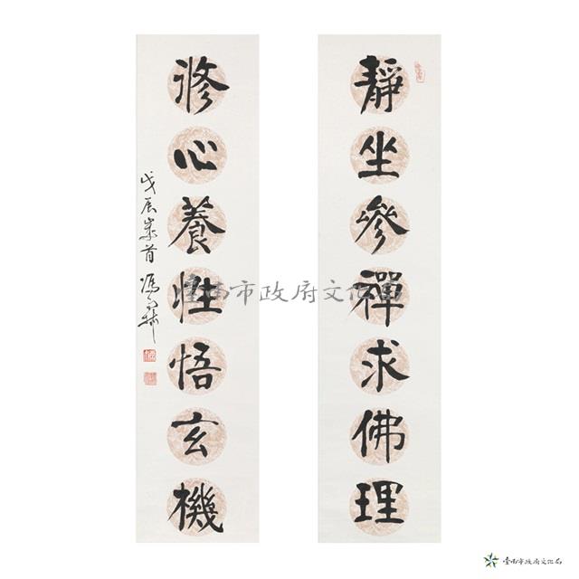 靜坐參禪求佛理 修心養性悟玄機藏品圖，第1張