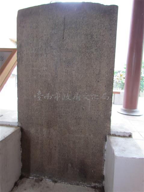 嚴禁惡習碑記藏品圖，第1張