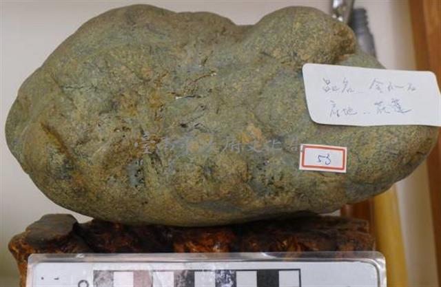 金瓜石藏品圖，第1張