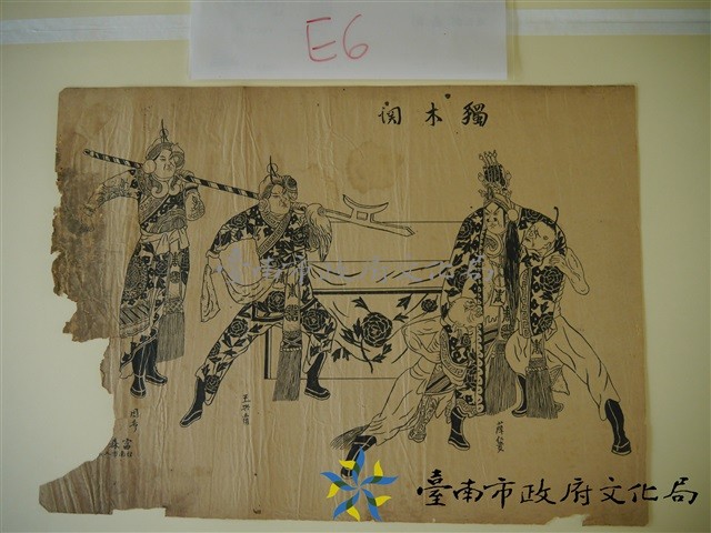 獨木關藏品圖，第1張