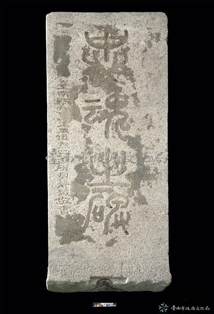 忠魂之碑藏品圖，第2張