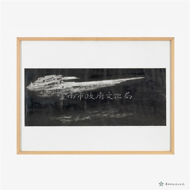 出航藏品圖，第1張