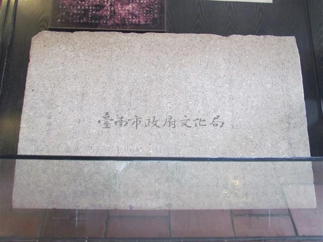 赤崁樓脩復工事概要藏品圖，第1張