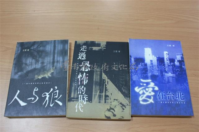 人與狼（王霓著）藏品圖，第1張