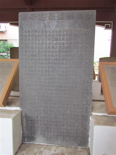 嚴禁佛頭港貨物分界獨挑碑記藏品圖，第1張