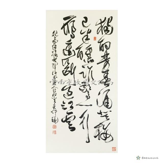 草書藏品圖，第1張