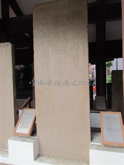 護理臺澎兵備道臺灣府正堂蔣德政碑藏品圖，第1張