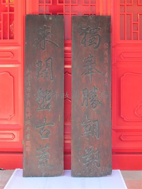 周懋琦對聯藏品圖，第1張