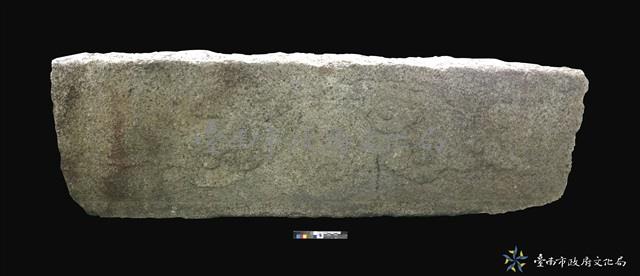 旭日彤雲碑額藏品圖，第2張