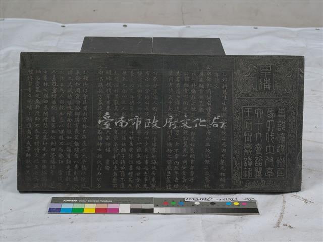 王府君墓誌銘藏品圖，第1張