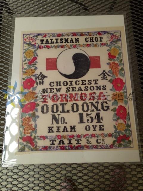 福爾摩沙標示(會金太極)藏品圖，第1張