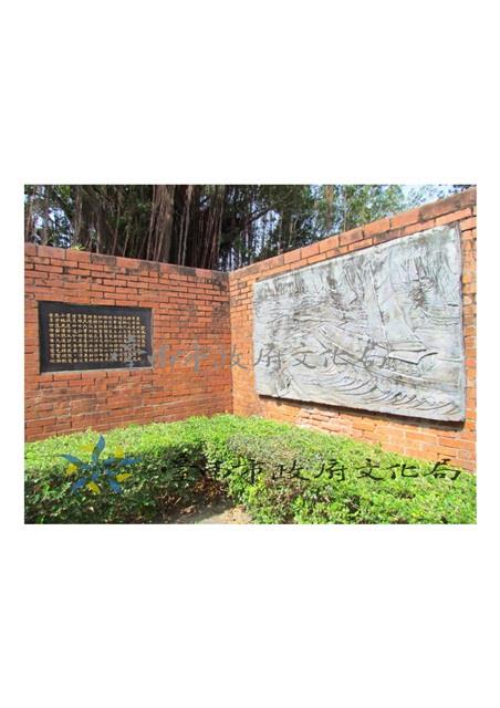 史蹟公園浮雕壁飾-鄭成功反攻藏品圖，第1張