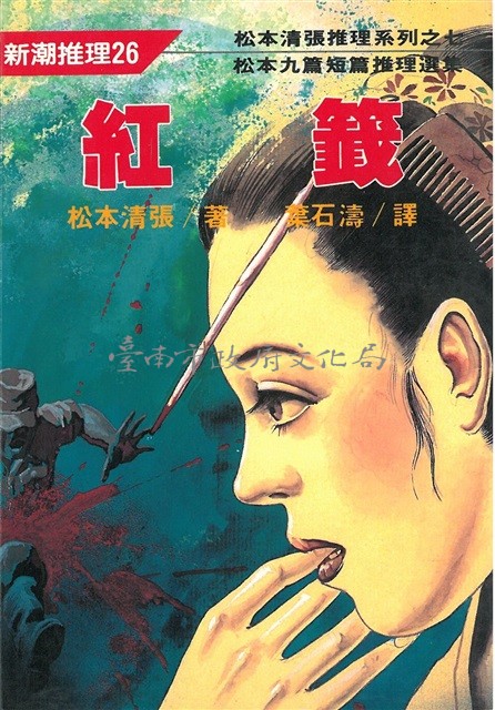 紅籤藏品圖，第1張