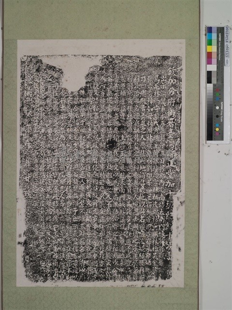 欽加分府御署台灣正堂家十級紀錄十次閻大南門藏品圖，第1張