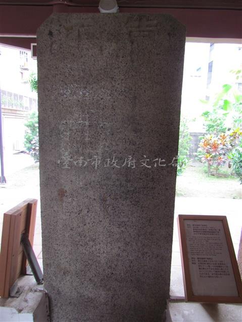 嚴禁自盡圖賴碑記藏品圖，第1張